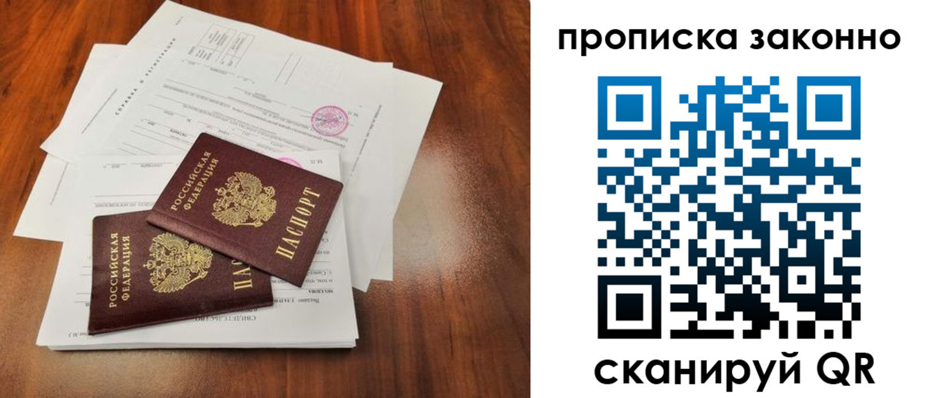 временная регистрация собственник в Новокузнецке