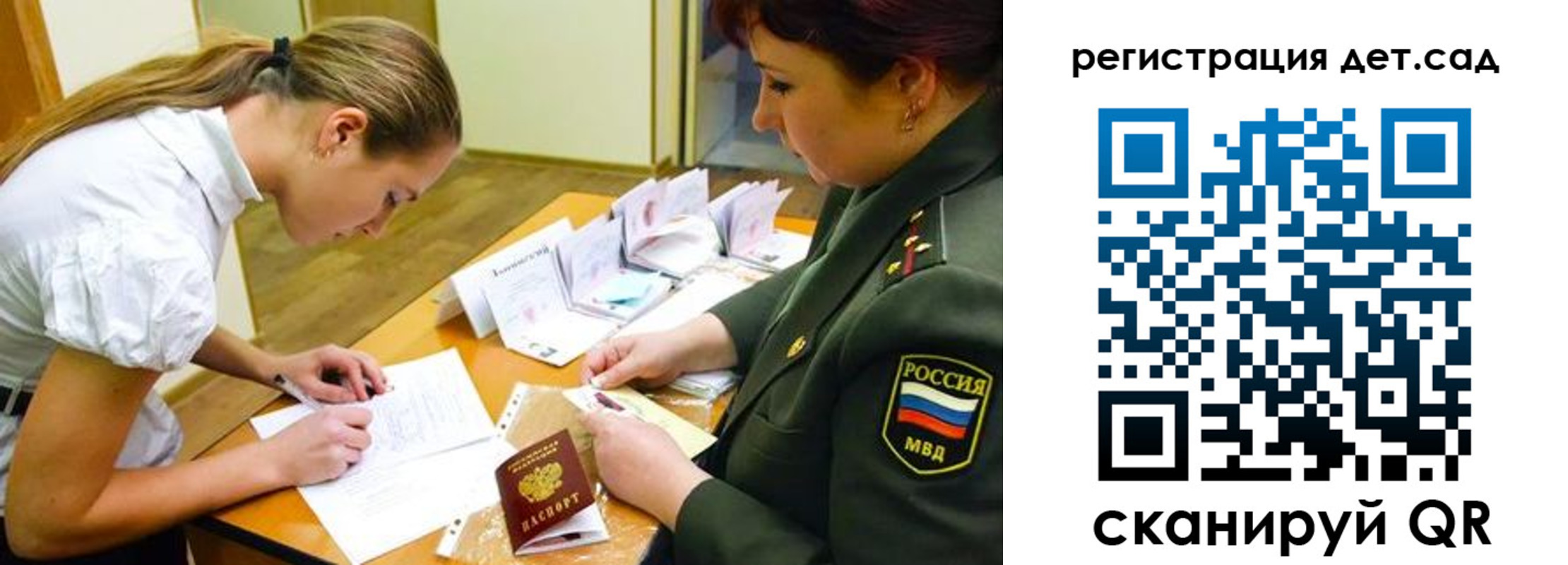 временная регистрация поиск в Новокузнецке