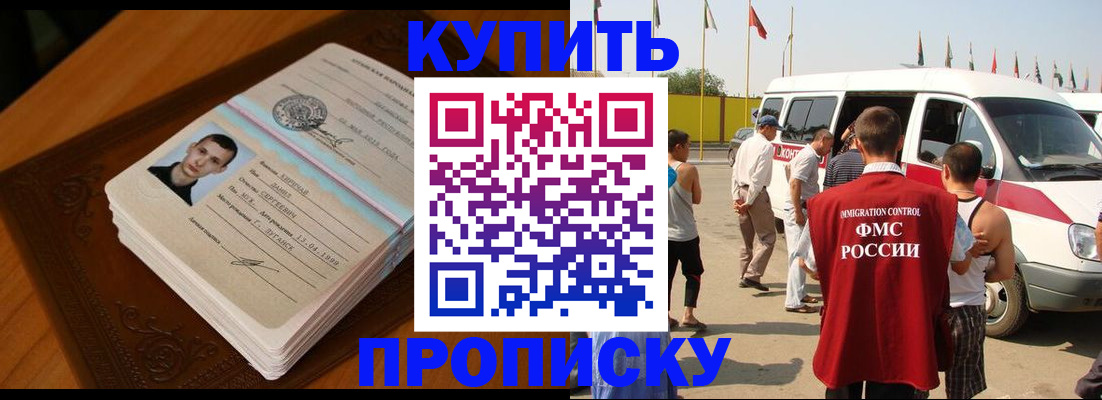 пропишу в квартире в Новокузнецке
