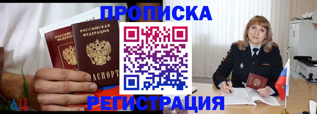 миграционный учет в Новокузнецке