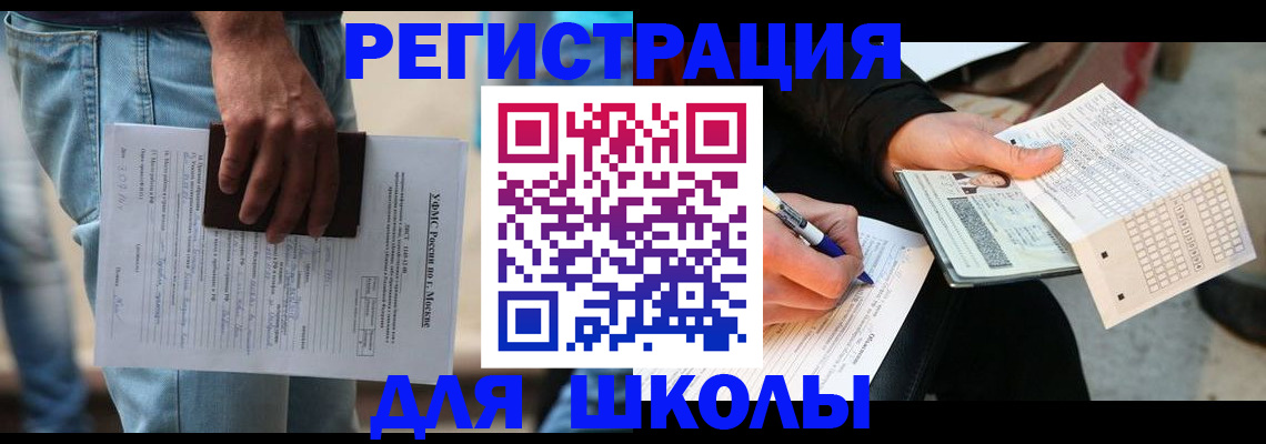 где прописаться в Новокузнецке