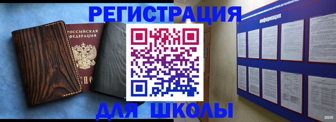 регистрация в Новокузнецке